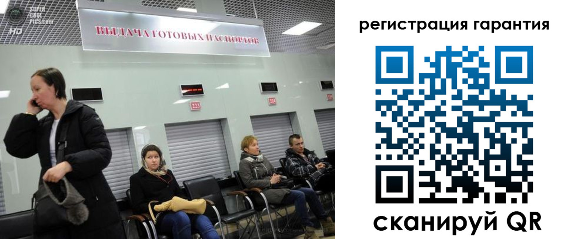 прописка регистрация в Вилючинске