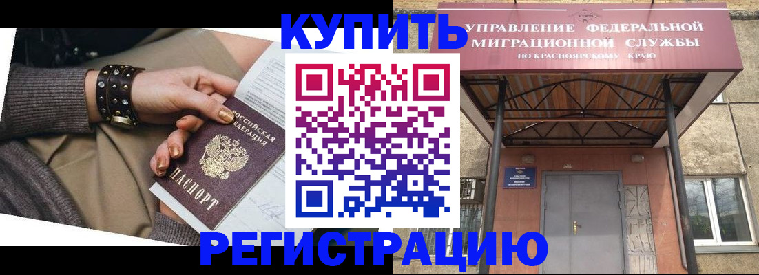 прописка в квартире в Вилючинске