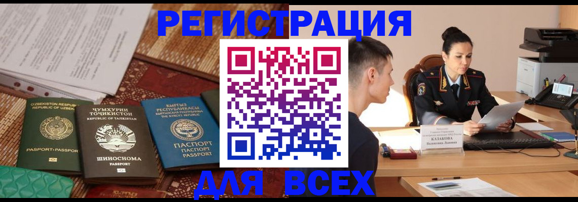 временная регистрация поиск в Вилючинске