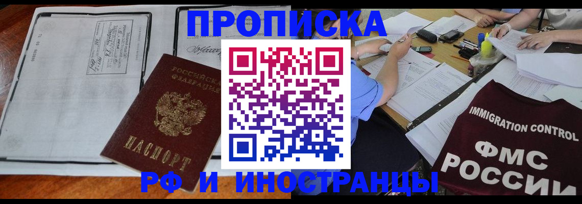 регистрация для школы в Вилючинске