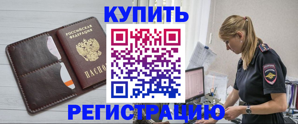 временная регистрация законно в Вилючинске