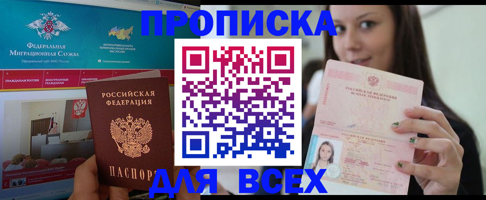временная регистрация законно в Вилючинске