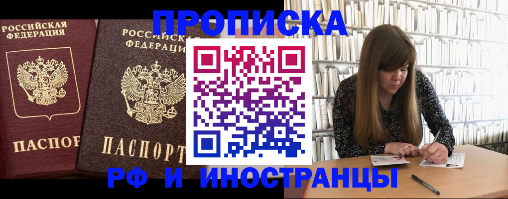 временная регистрация в Вилючинске