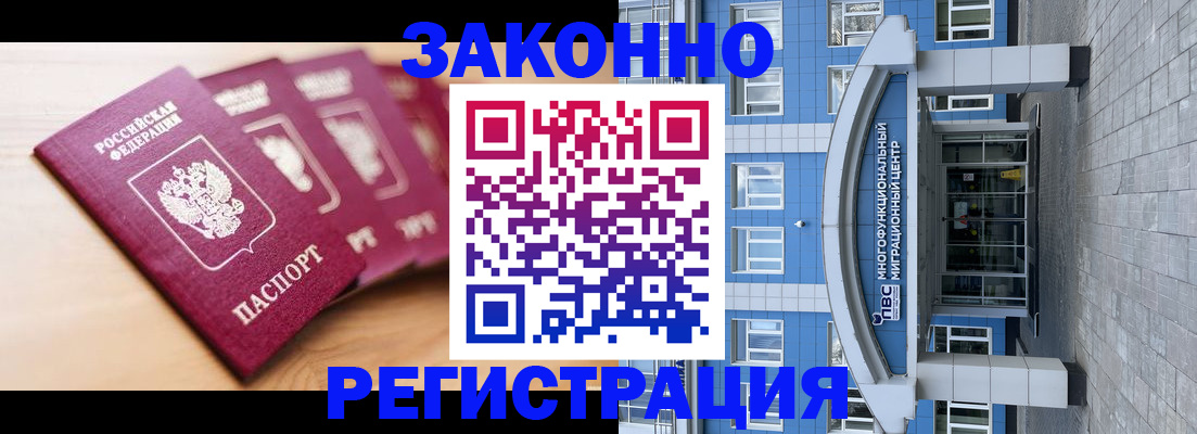 регистрация для школы в Вилючинске