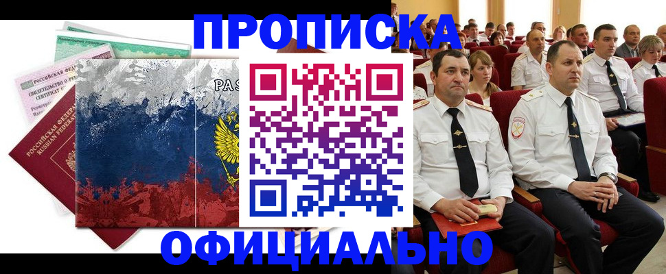 регистрация в Вилючинске