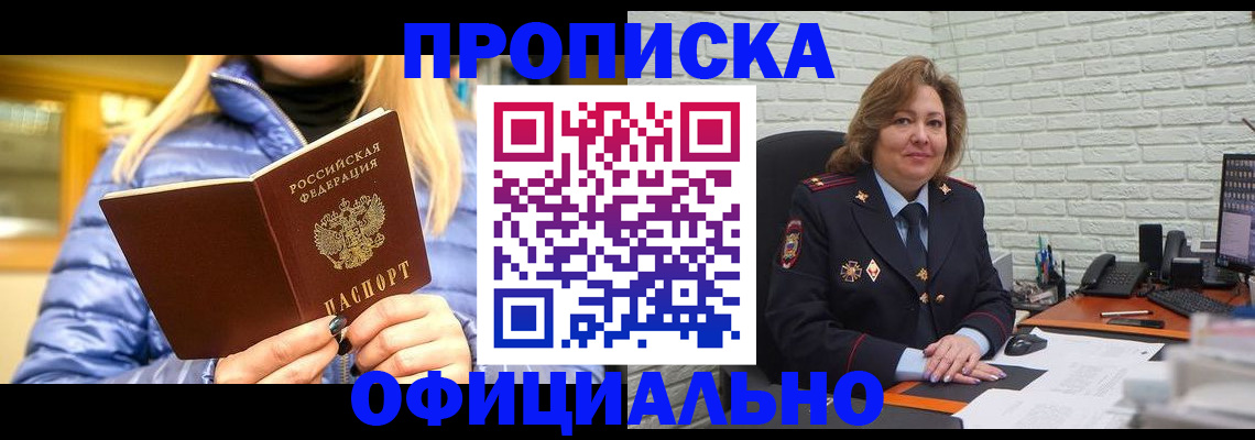 временная регистрация в Вилючинске